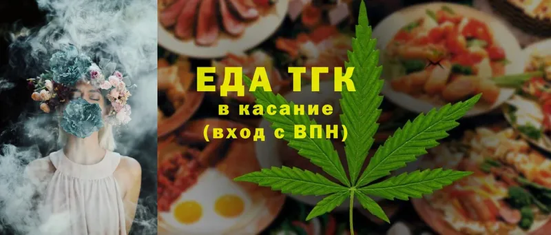 Еда ТГК конопля  купить  цена  Набережные Челны 